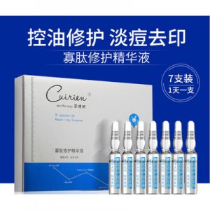 寡肽修護(hù)精華液原液OEM/ODM定制代加工