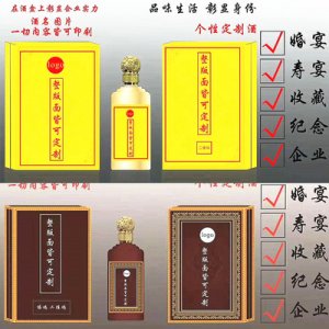 貴州茅臺鎮(zhèn)醬香型白酒貼牌OEM/ODM