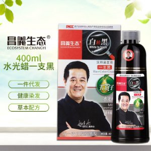 黑色植物染發(fā)劑可OEM/ODM代工