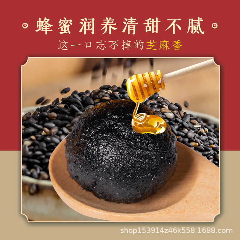 九蒸九曬黑芝麻丸代加工貼牌OEM/ODM