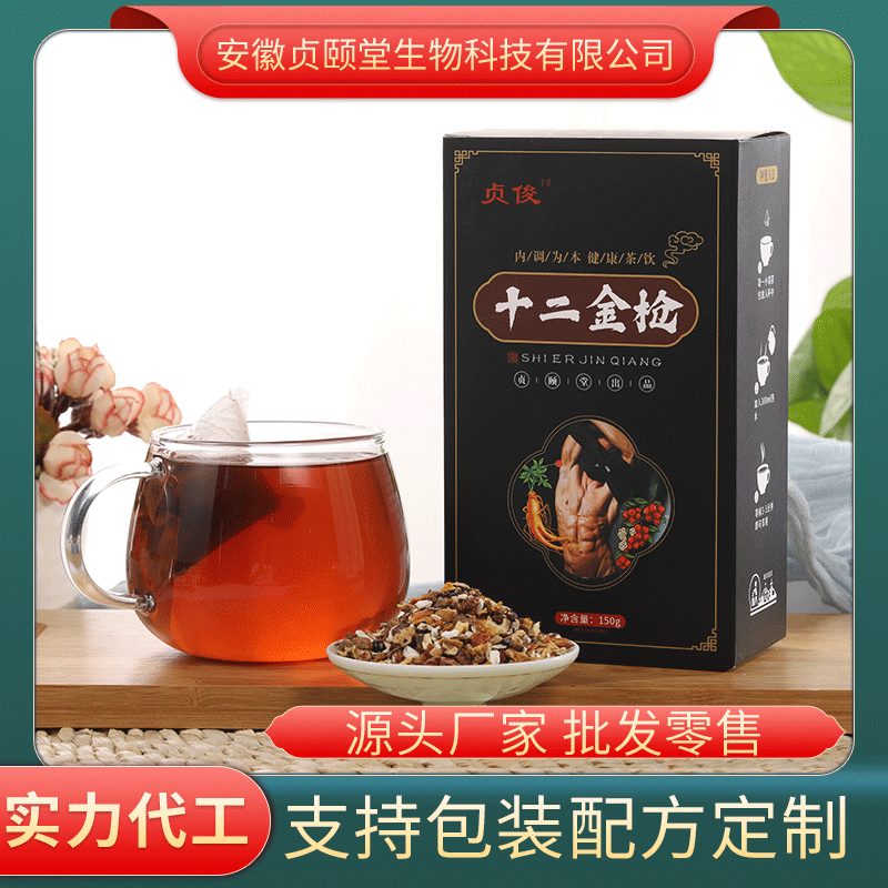 安徽貞頤堂生物科技有限公司