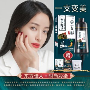 流行色一支彩染發(fā)膏OEM代加工