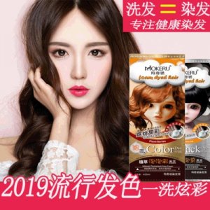 瑪奇諾泡泡彩色染發(fā)劑一OEM代加工