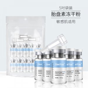 寡肽-1修護(hù)凍干粉OEM/ODM定制代加工