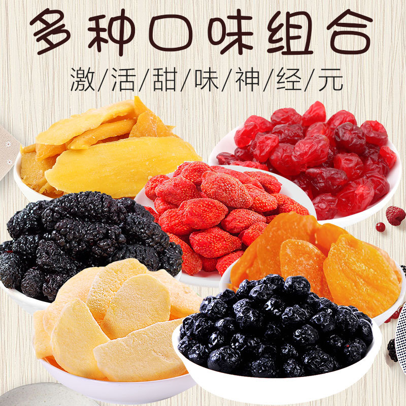 果脯大禮包水果干蜜餞小吃組合裝貼牌定制代加工