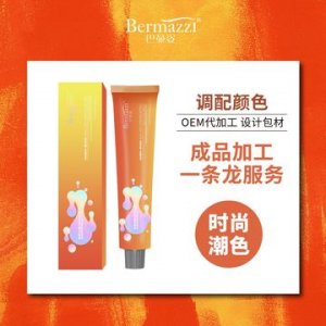 染膏微潮色染發(fā)膏OEM/ODM代加工