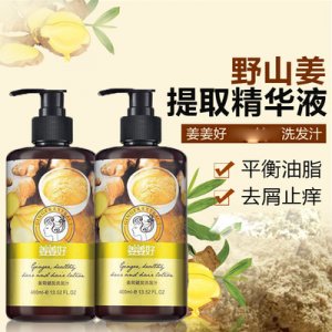 姜茸生姜洗發(fā)水代加工貼牌OEM/ODM