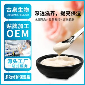 多效修護面霜貼牌定制代加工