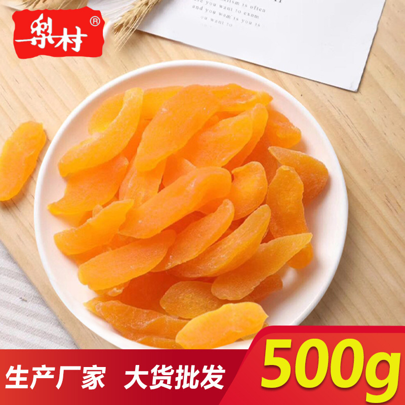 果脯蜜餞黃桃脯黃桃干OEM/ODM代加工