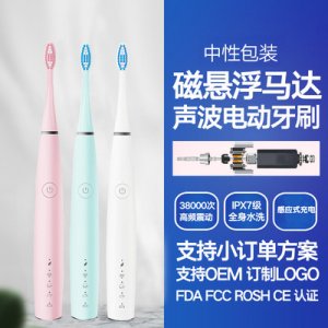 成人軟毛震動電動牙刷可OEM/ODM代工