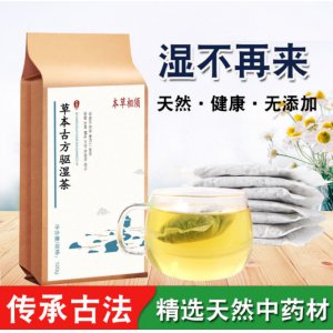 本草相須草本古方驅(qū)濕茶代加工貼牌OEM/ODM