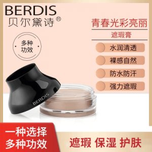 修容遮瑕膏貼牌定制代加工