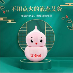 滾珠式艾灸液貼牌定制代加工