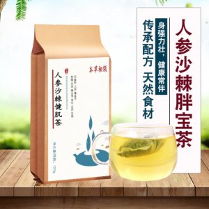 本草相須人參沙棘茶OEM/ODM定制代加工
