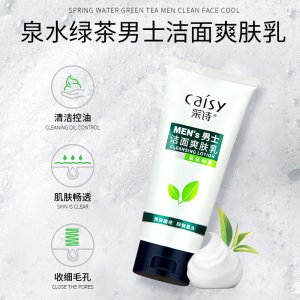 廣州市采詩化妝品有限公司