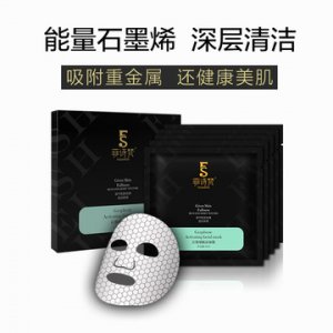 石墨烯面膜 OEM/ODM定制代加工