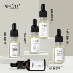 面部精華原液代加工貼牌OEM/ODM