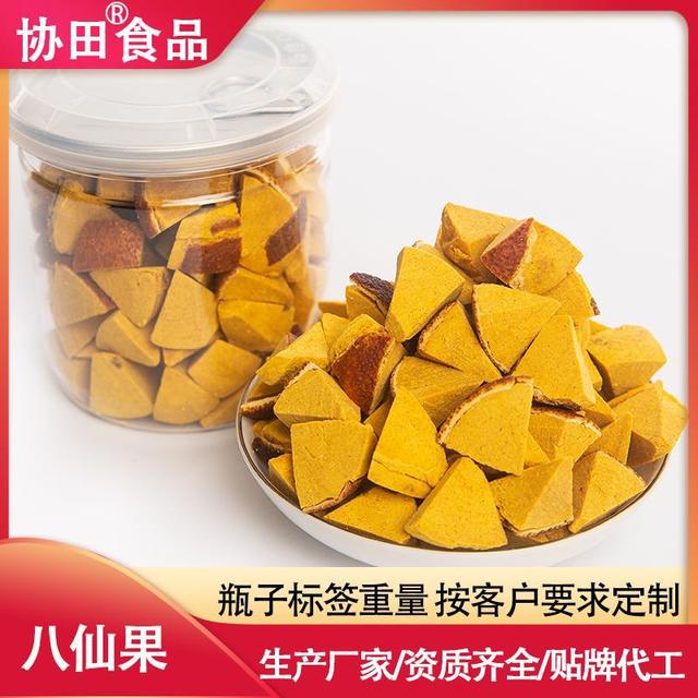 黃角八仙果 貼牌定制代加工