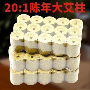 陳年大艾柱OEM/ODM定制代加工