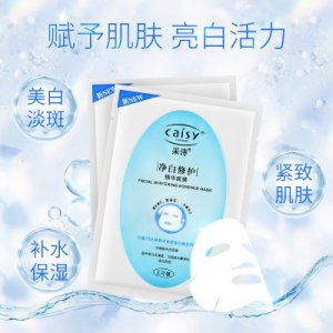 凈白修護(hù)精華面膜貼牌OEM/ODM