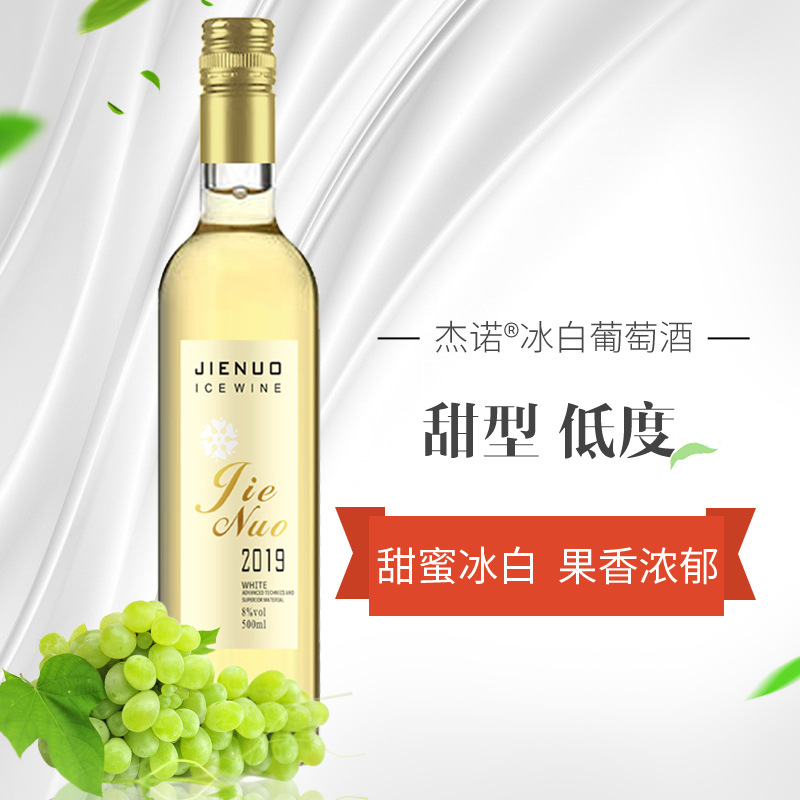 煙臺(tái)杰諾酒業(yè)有限公司