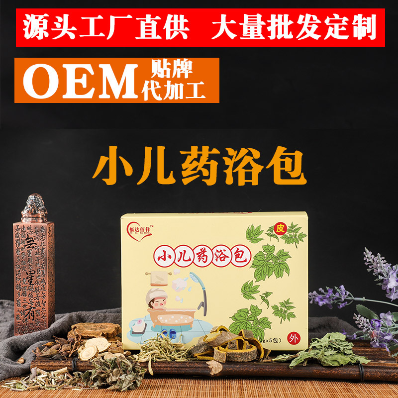 小兒沐浴包 OEM代加工貼牌OEM/ODM