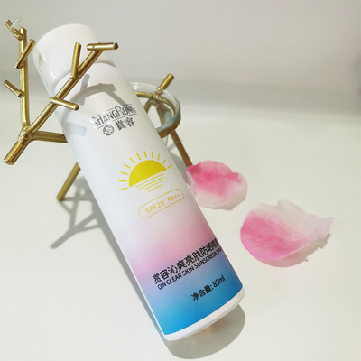 防曬噴霧SPF20PA++貼牌定制代加工