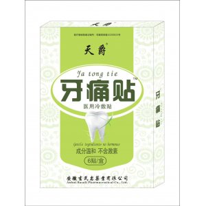 阜陽(yáng)大鼎藥業(yè)有限公司