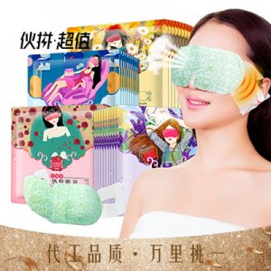 熱敷護眼貼貼牌OEM/ODM