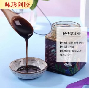 山東東阿詠珍阿膠制品有限公司