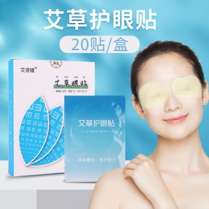 艾草護(hù)眼貼OEM/ODM代加工