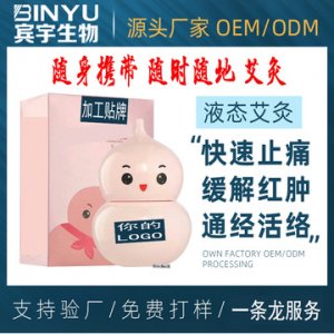 艾草液OEM代加工