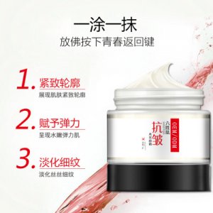 六勝肽抗皺水光面霜貼牌OEM/ODM