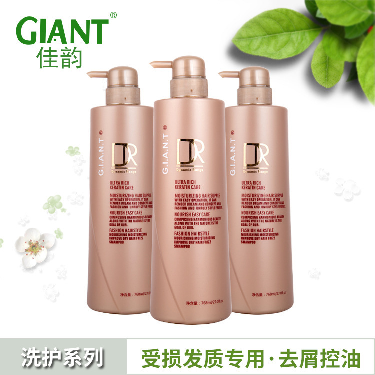 佳韻歌薇DR洗發(fā)護發(fā)系列OEM/ODM定制代加工