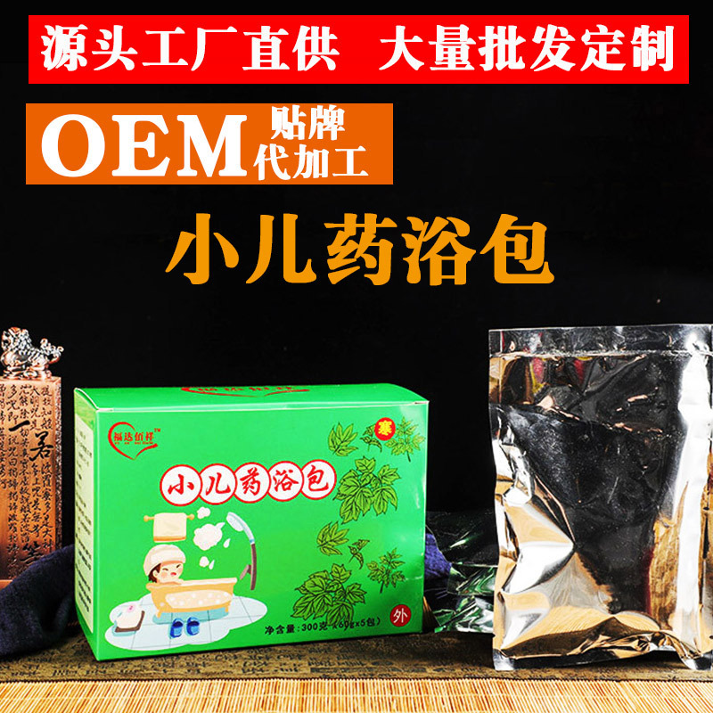 兒藥浴包 加工可OEM/ODM代工