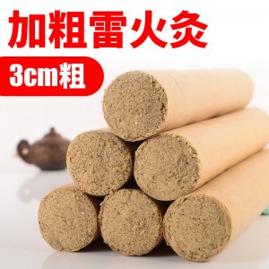 雷火灸艾灸條 OEM代加工