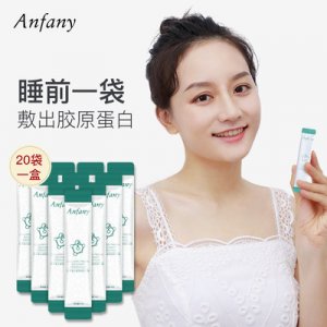 膠原蛋白晚安睡眠面膜貼牌定制代加工