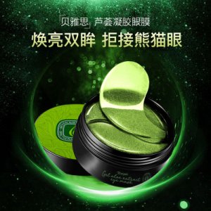 眼膜貼OEM/ODM定制代加工