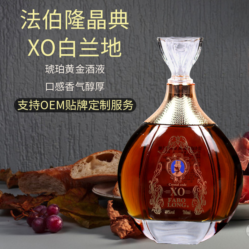 法國(guó)XO洋酒40度法伯隆晶典XO白蘭地貼牌OEM/ODM