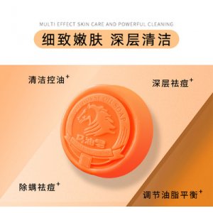 迪菲絲妮馬油皂貼牌定制代加工