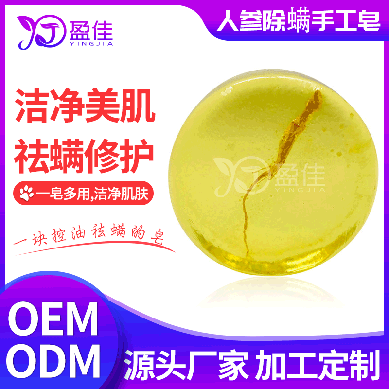 羊奶皂OEM/ODM定制代加工
