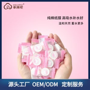 壓縮洗臉巾定制貼牌OEM/ODM