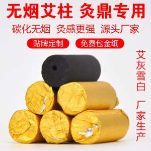 湖北艾相隨蘄艾制品有限公司