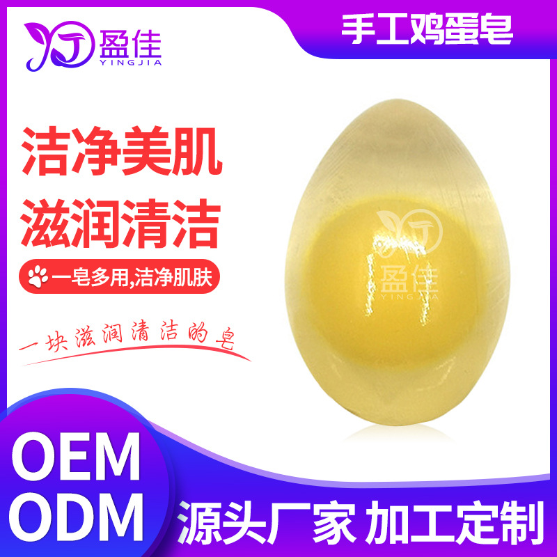 手工皂OEM/ODM代加工