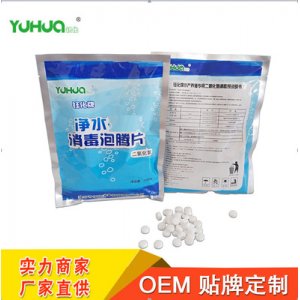 二氧化氯水產養(yǎng)殖消毒劑凈水片貼牌OEM/ODM
