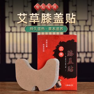 艾葉膝蓋貼貼牌OEM/ODM