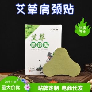 護(hù)頸頸椎貼OEM/ODM代加工