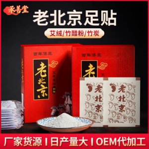 艾草艾葉腳貼可OEM/ODM代工