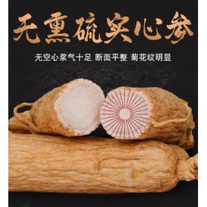 長(zhǎng)白山集安邊條參 可OEM/ODM代工