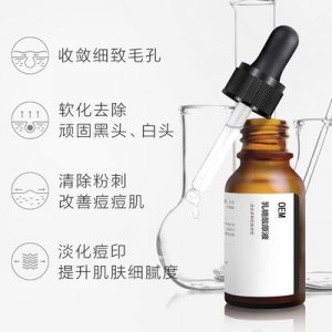 補水保濕精華液貼牌OEM/ODM